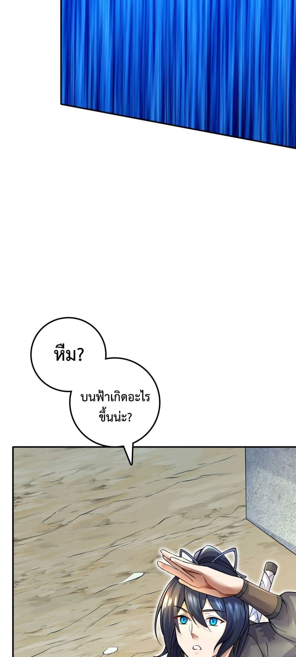 I Can Become A Sword God ตอนที่ 6 (8)