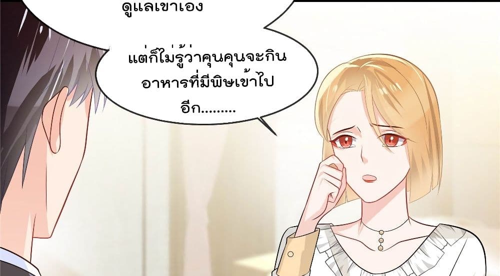 Oh My Baby ตอนที่ 7 (44)