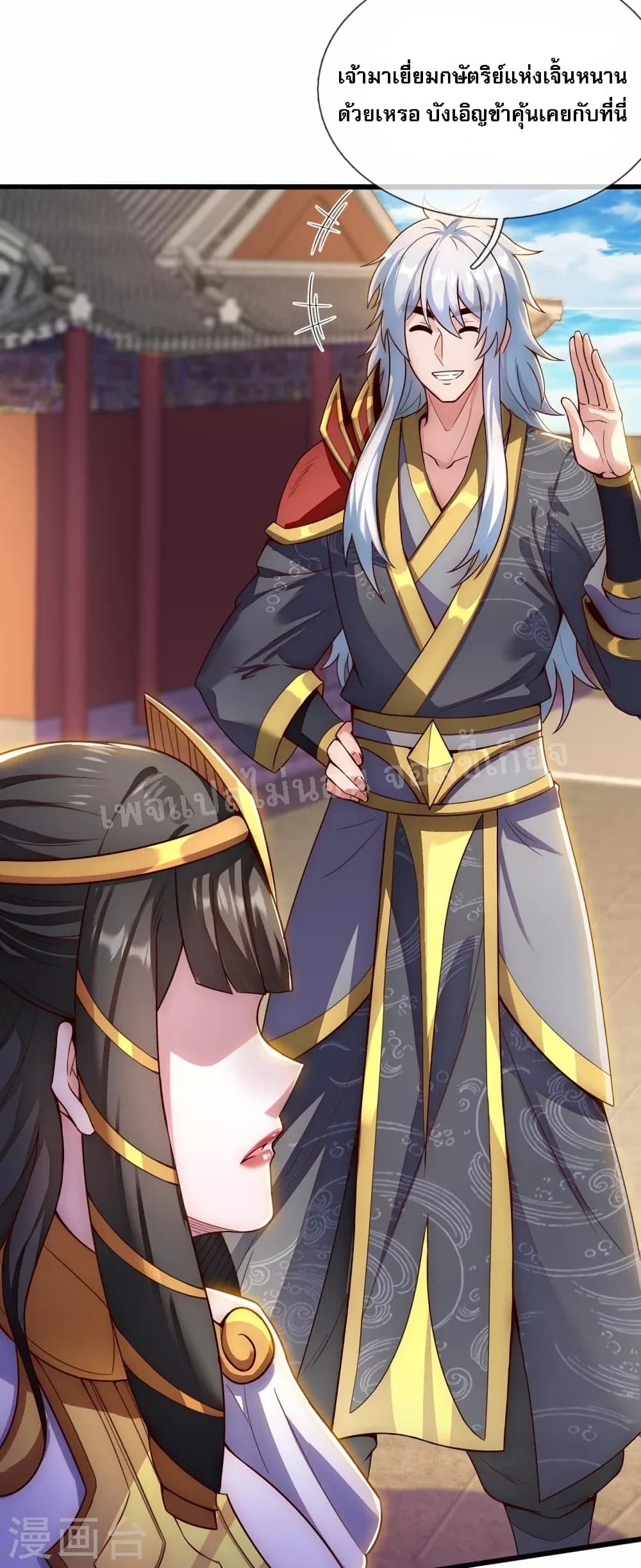 returning to take revenge of the god demon king ตอนที่33 16