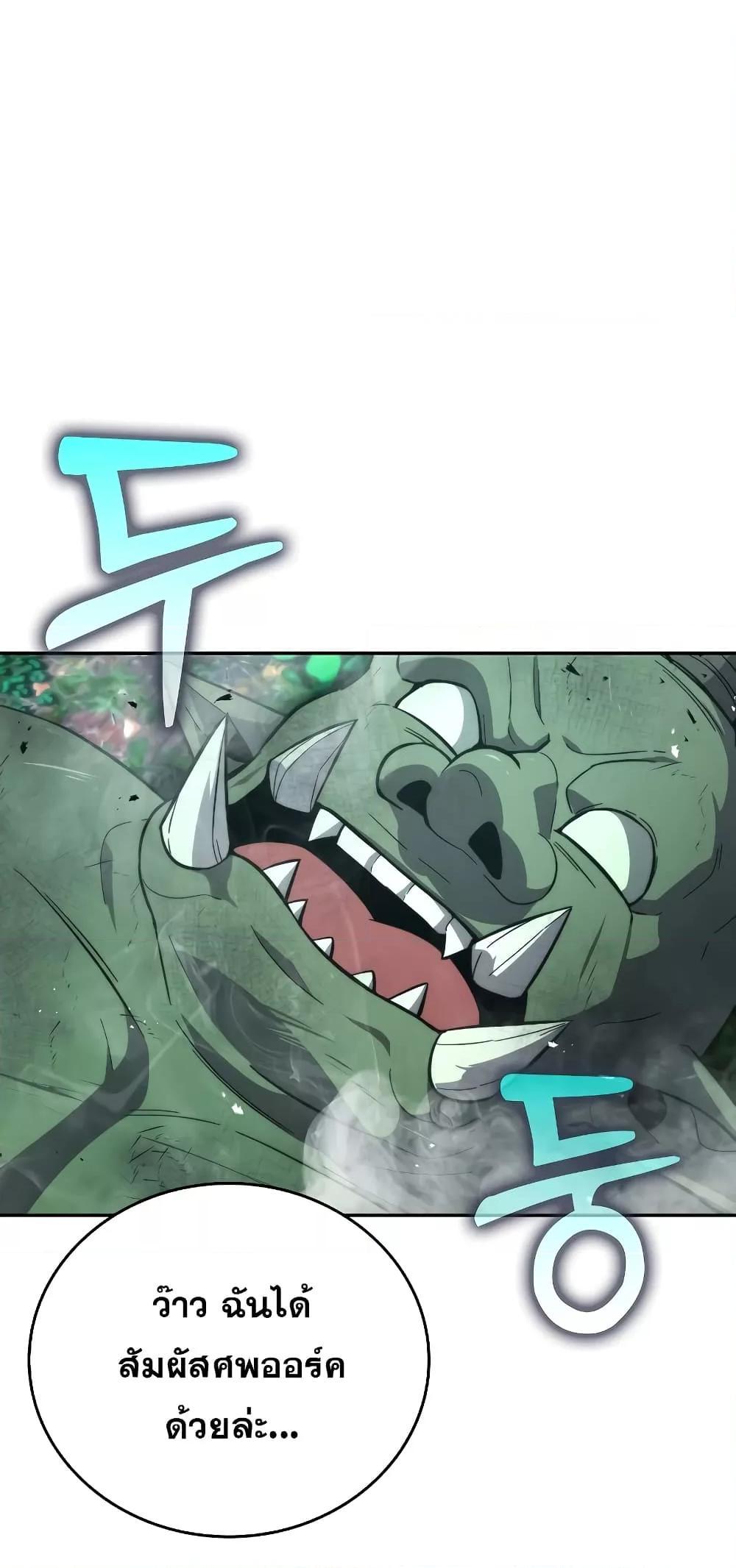 Demon Lord’s Martial Arts Ascension 40 01