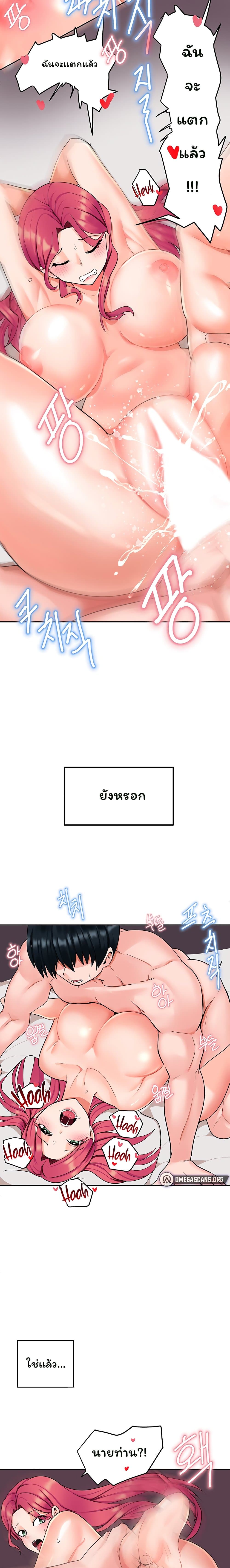 The Hypnosis App Was Fake 6 12