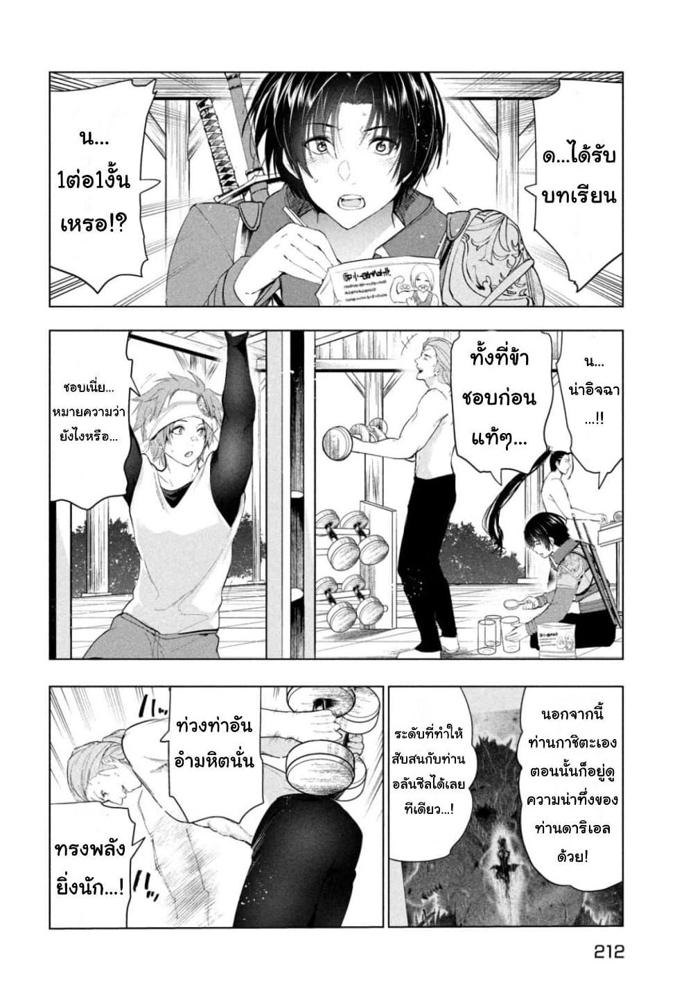 Kaiko sareta Ankoku Heishi (30 dai) no Slow na Second Life ตอนที่35 (32)