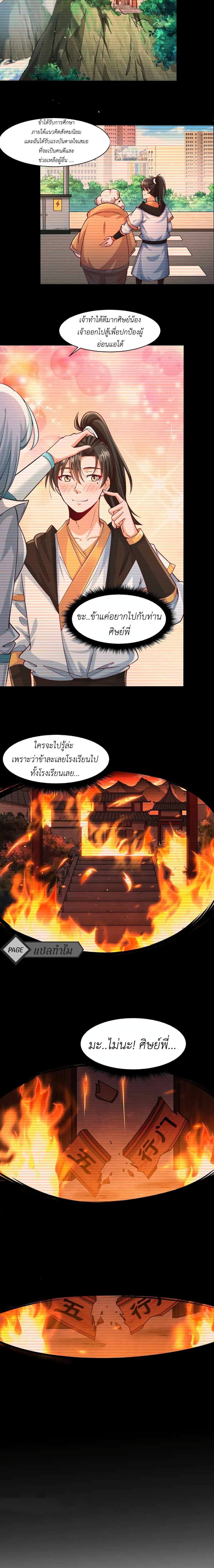 I Am the Supreme Villain 1 08