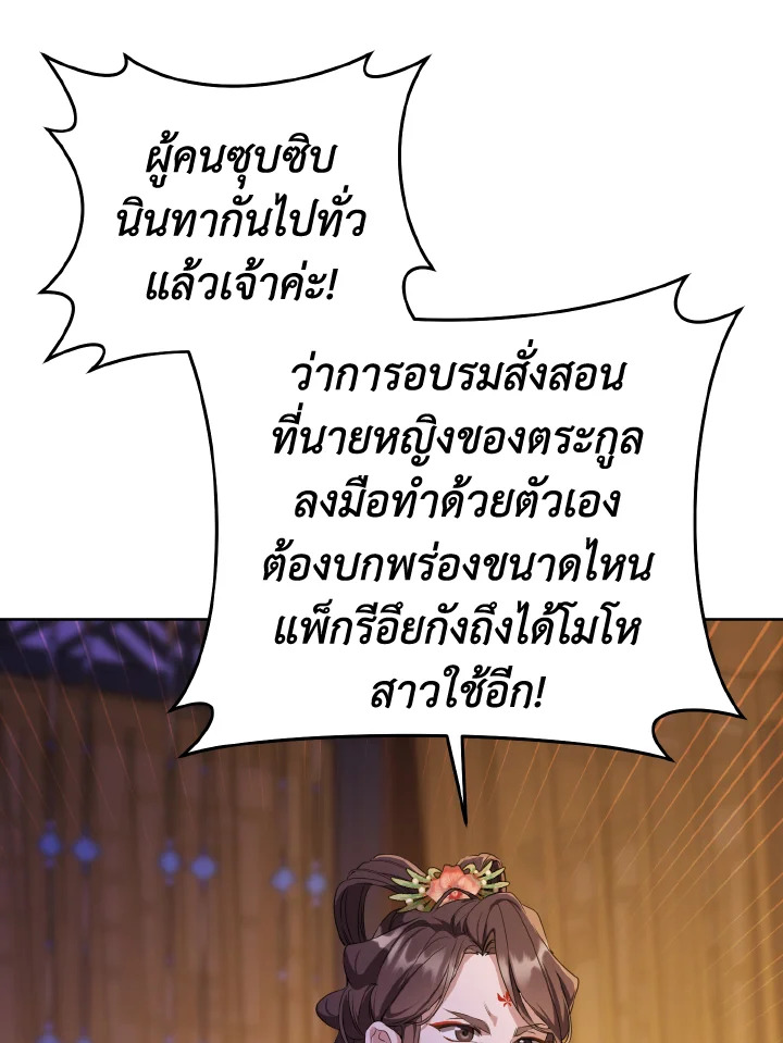 I Became the Despised Granddaughter of the Powerful Martial Arts Family 10 087