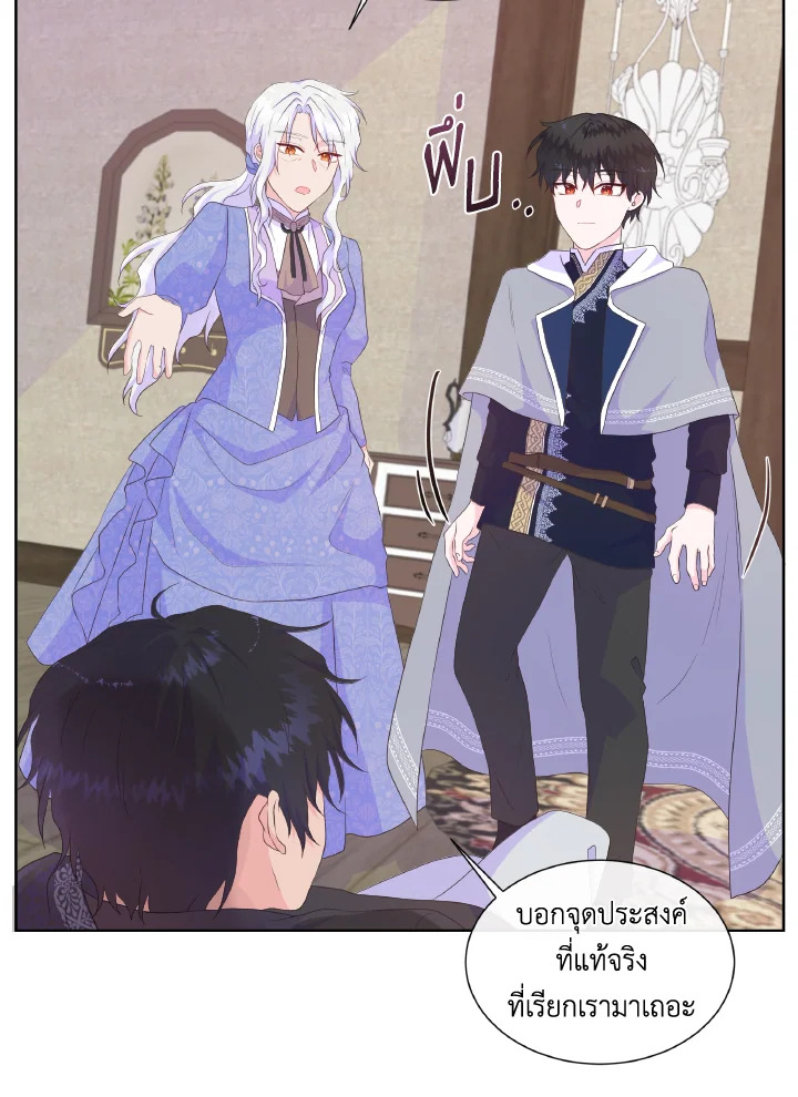 Don’t Trust the Female Lead 22 70