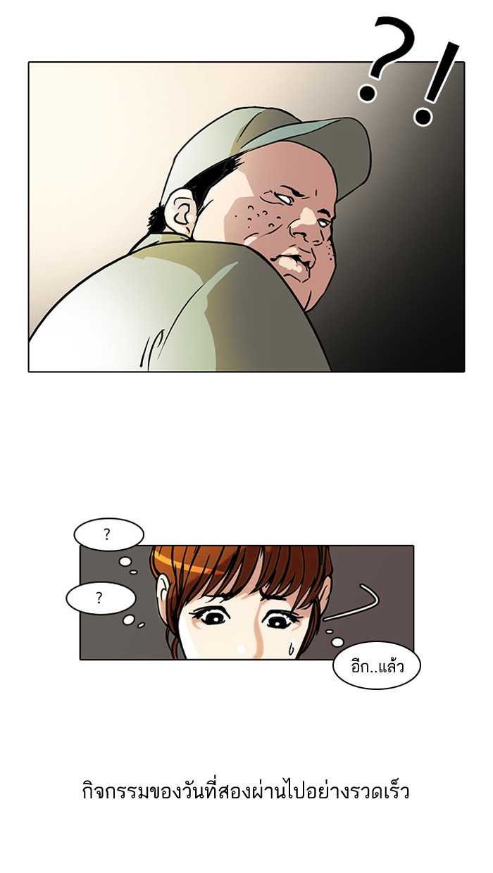 Lookism 43 11