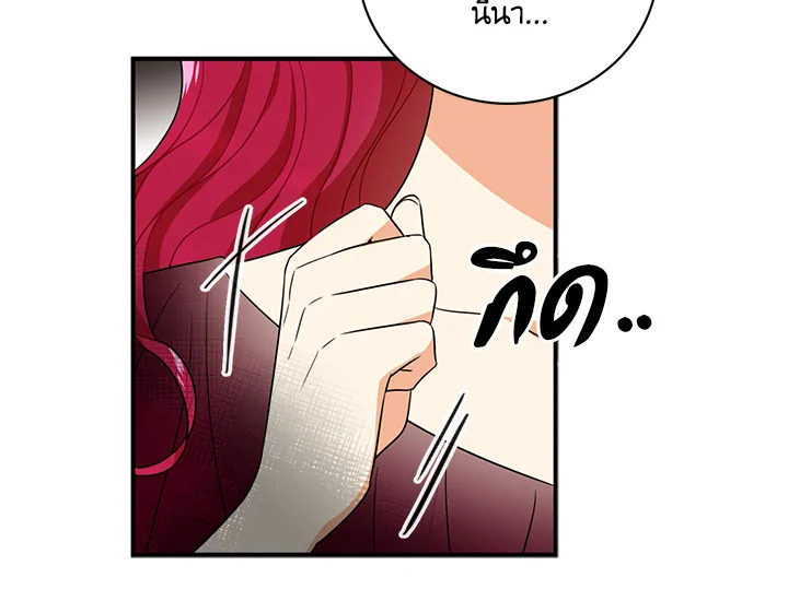 I Became the Villain's Mother 1 056