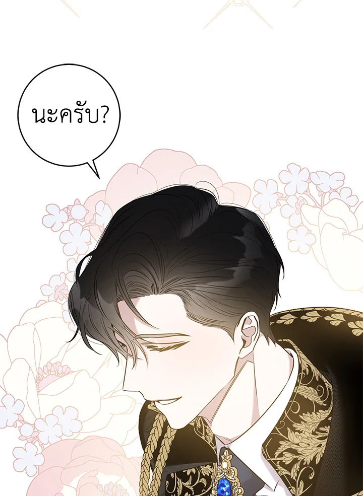 The Taming of the Tyrant 49 013