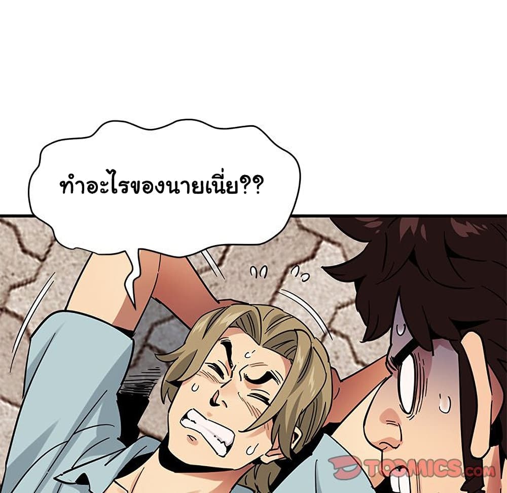 Dog on Patrol ตอนที่ 46 (65)