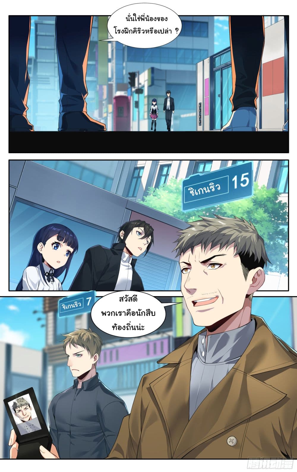 I Teach Kendo in Tokyo ตอนที่ 17 (4)