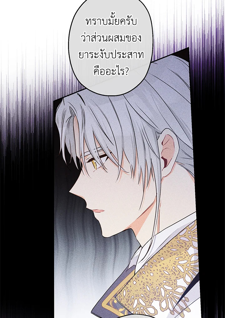 This Is an Obvious Fraudulent Marriage 65 20