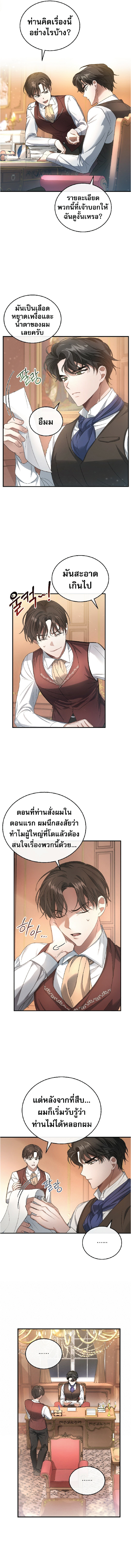 Shadowless Night 3 (11)