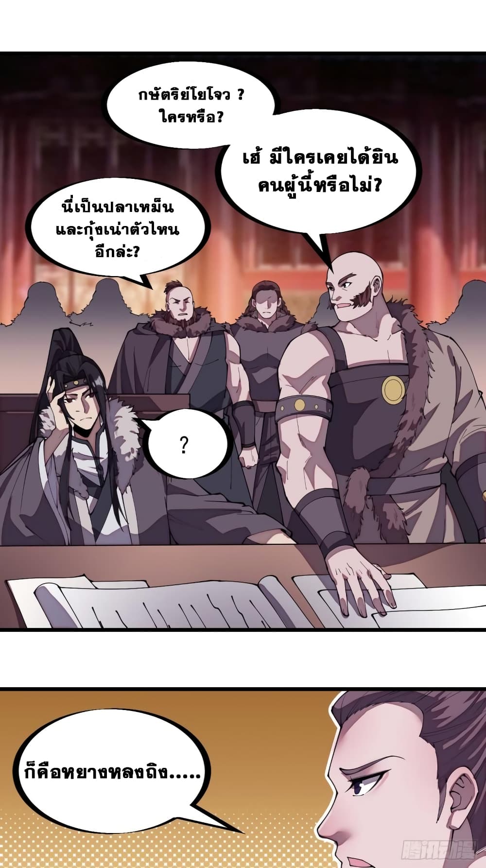 It Starts With a Mountain 206 08