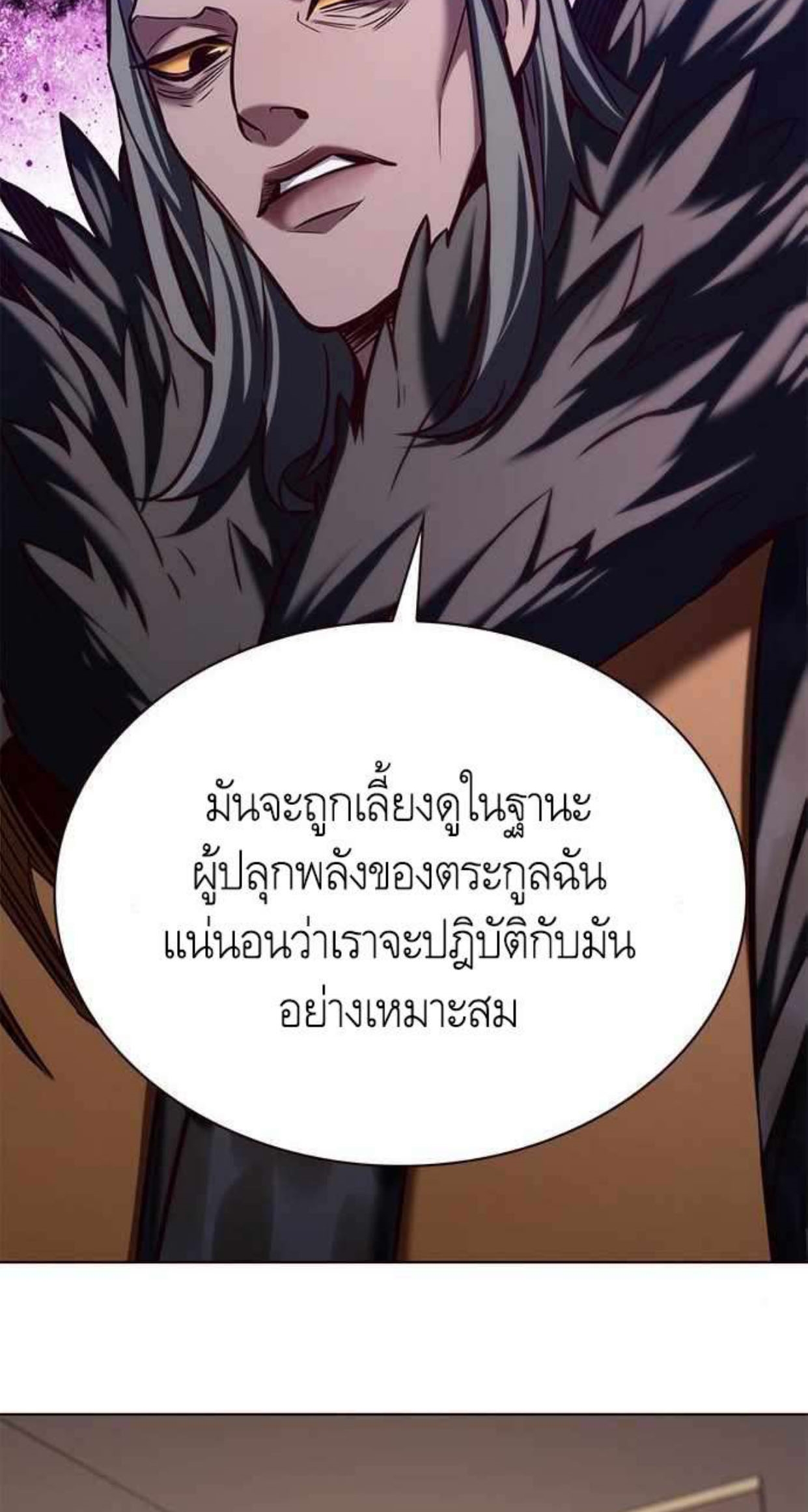 Eleceed 196.26