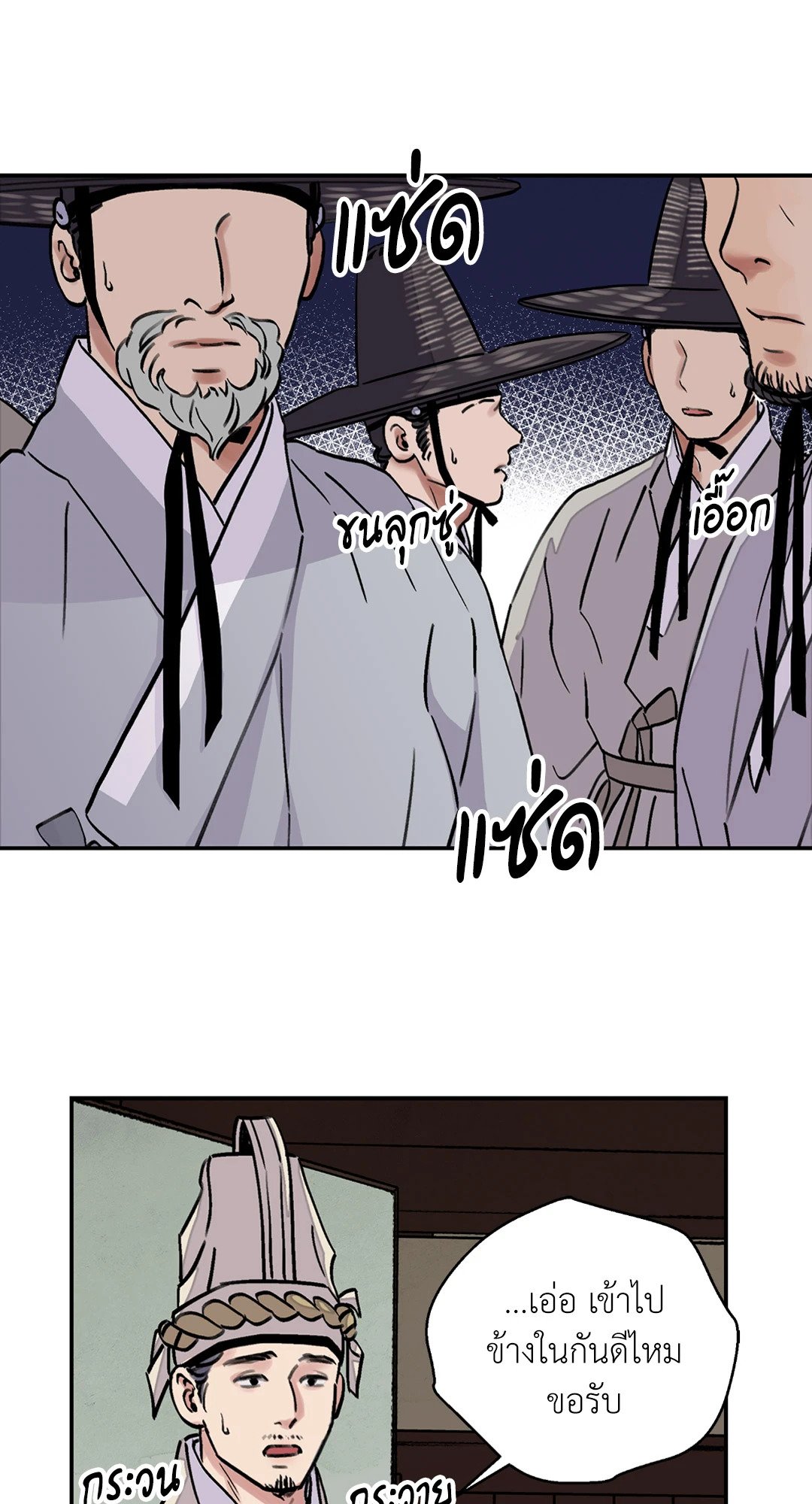 บุปผาซ่อนดาบ 15 50