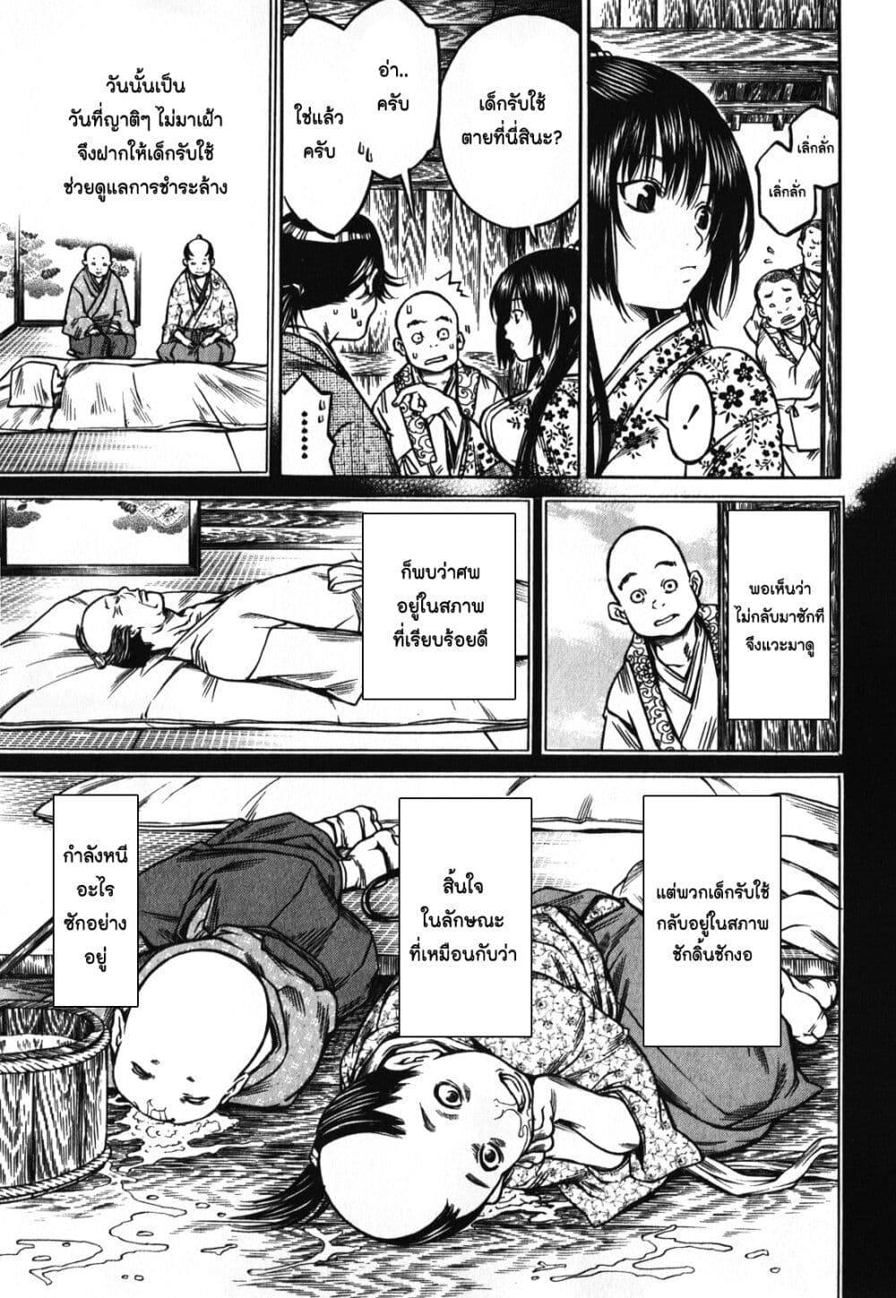 Ateya no Tsubaki 51 11