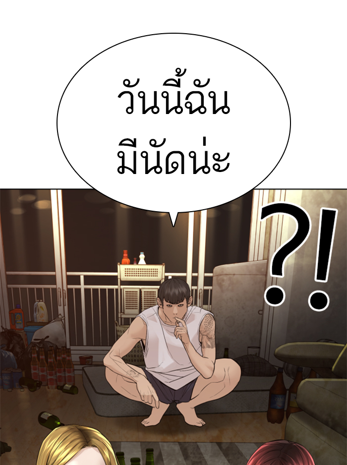 How to Fight เธ•เธญเธเธ—เธตเน142 (95)