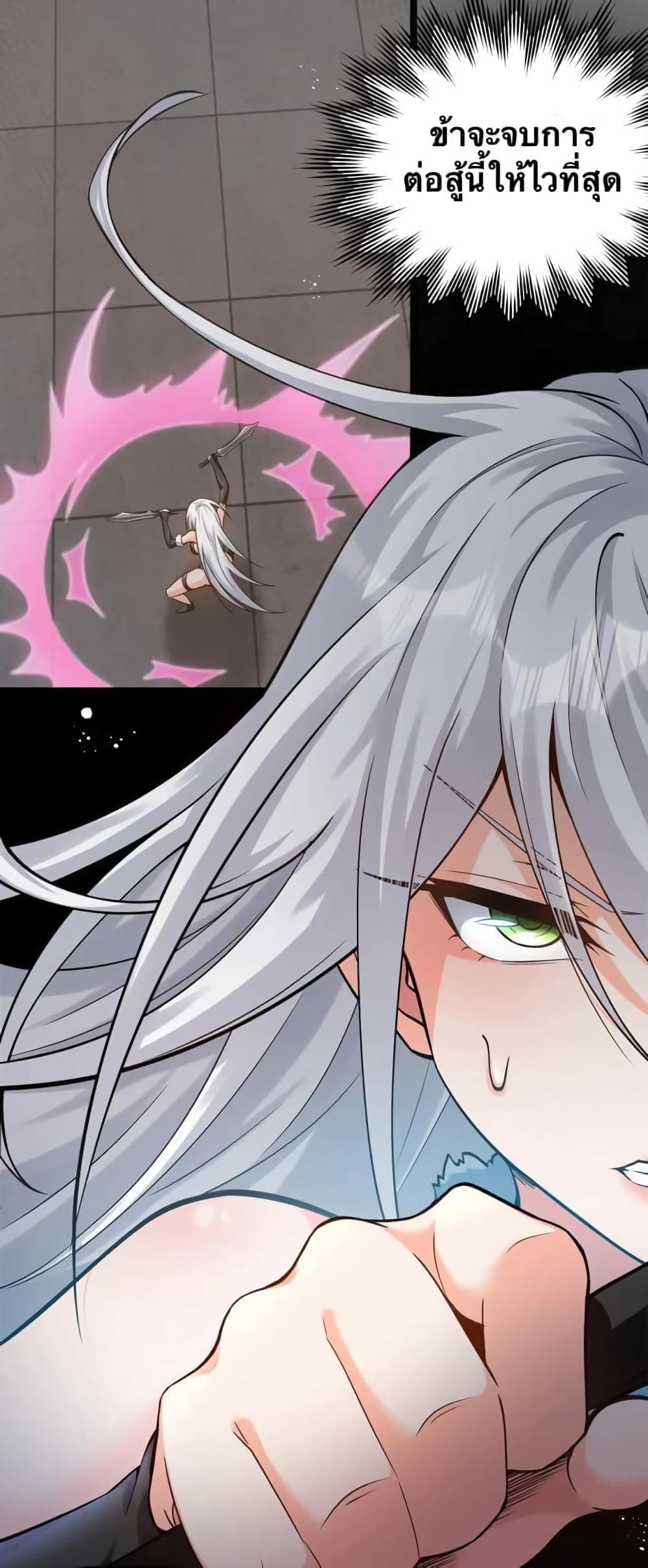 Godsian Masian from another world ตอนที่ 76 (26)