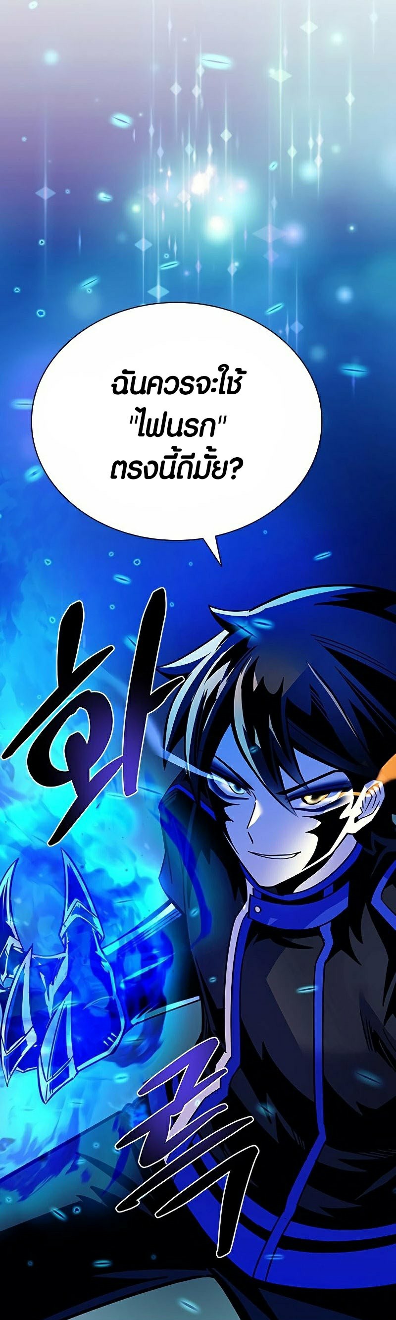 villain to kill 112.33
