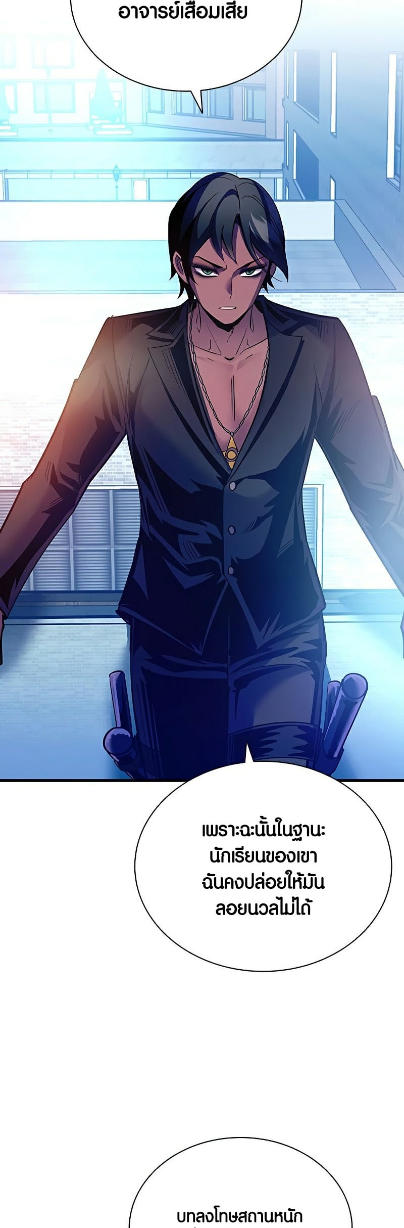 Villain To Kill 106 50