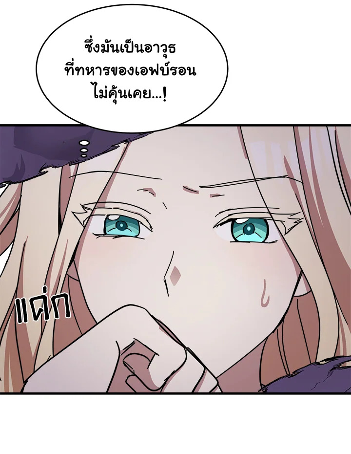 The Villainess Lives Twice 65 111