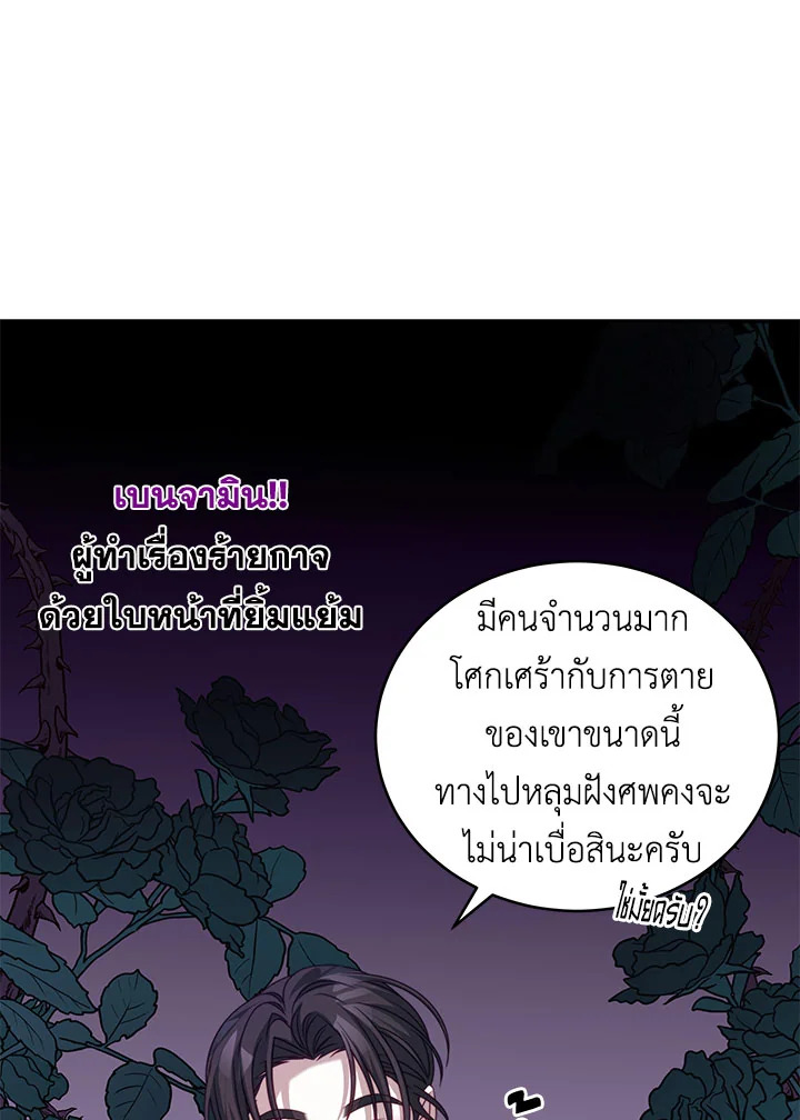 I Have Become The Heroes’ Rival 25 05