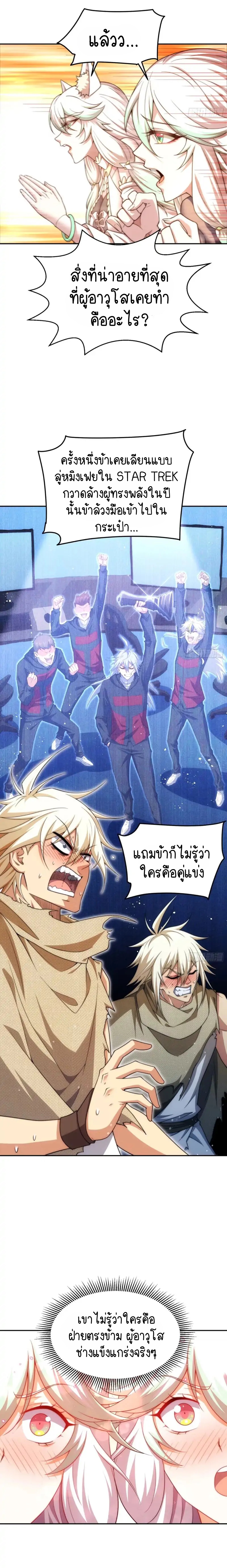 Invincible at The Start 68 (17)