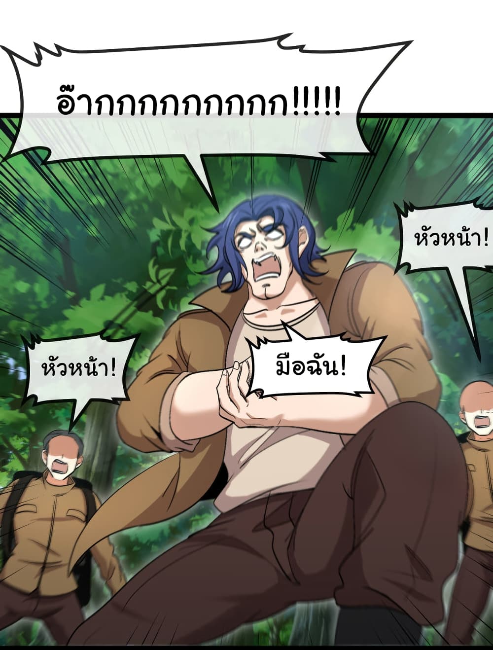 Reincarnated as the King of Beasts เธ•เธญเธเธ—เธตเน 14 (30)