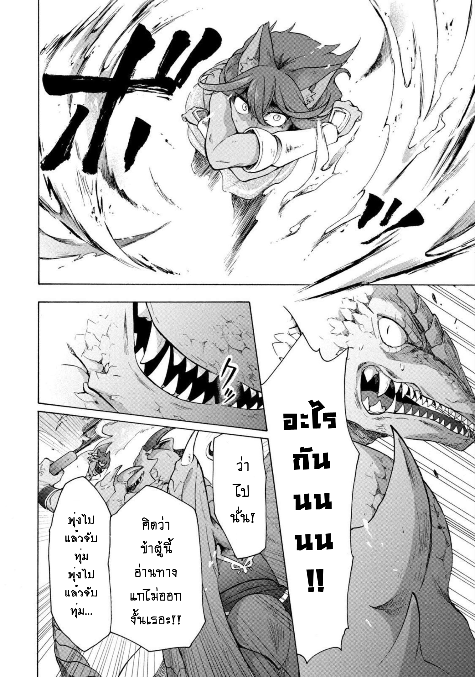 He is the weakest of the Four Heavenly Kings 15.1 07