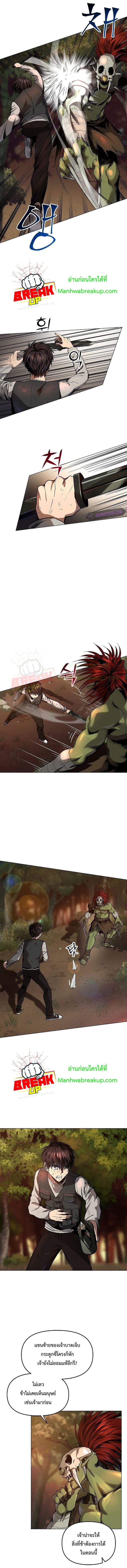 On My Way to Kill God 6 (5)