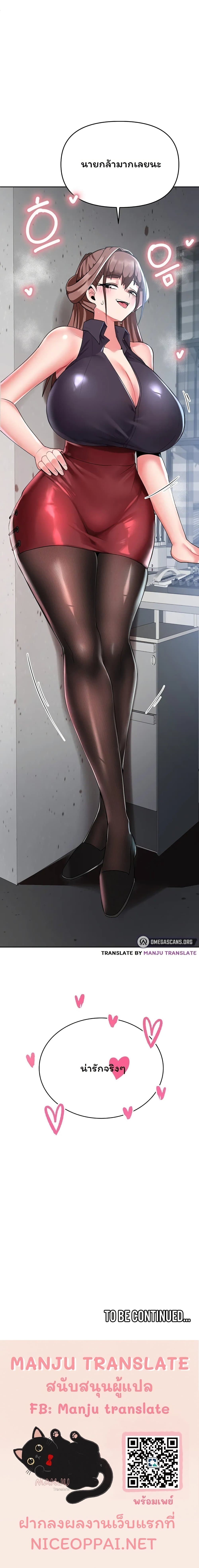 The Hypnosis App Was Fake 3 30