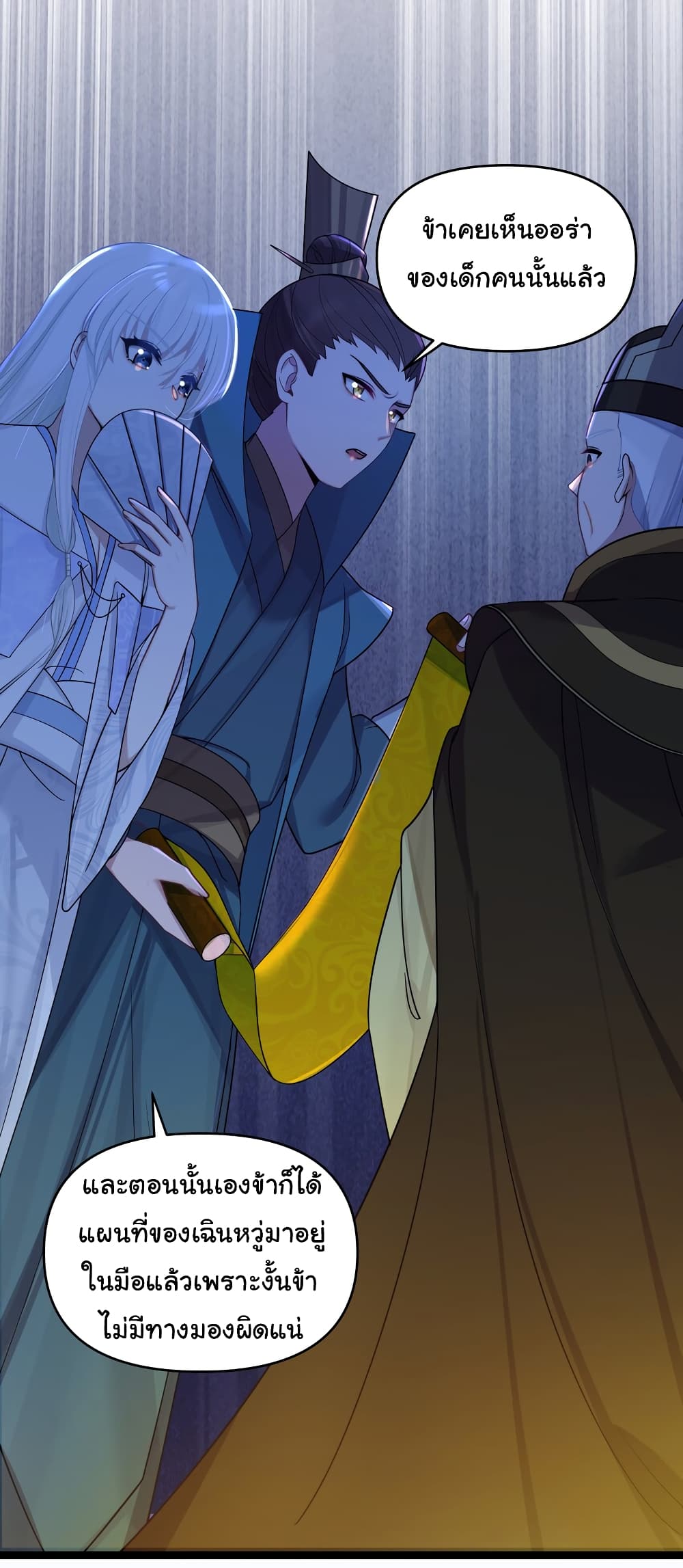 The Lady Is Actually the Future Tyrant and Empress 24 37