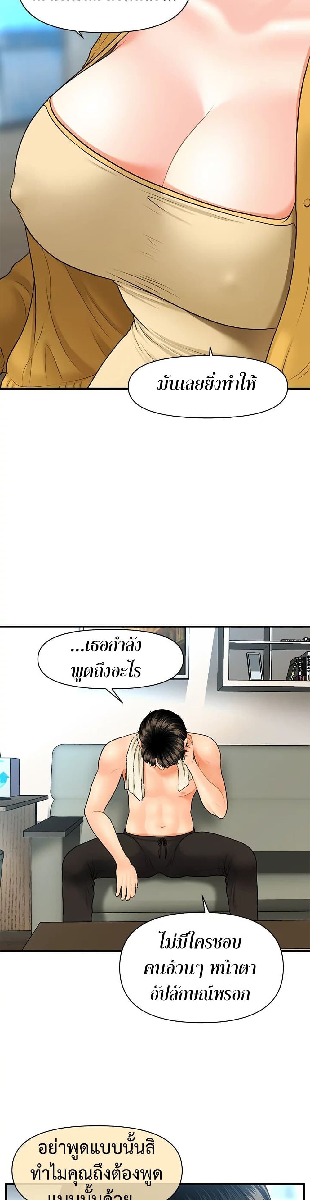 Hey, Handsome เธ•เธญเธเธ—เธตเน 27 (27)
