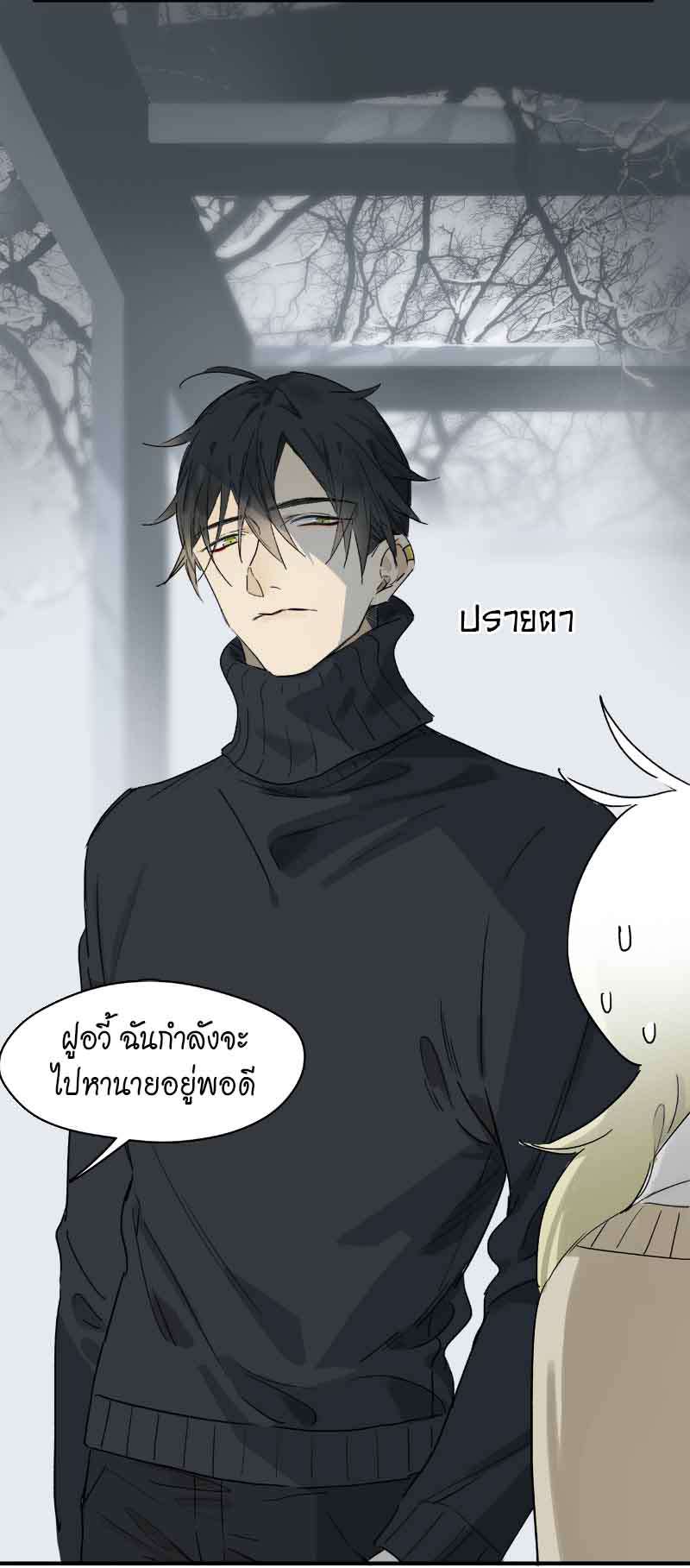 กฎรักแห่งออกัส45 22