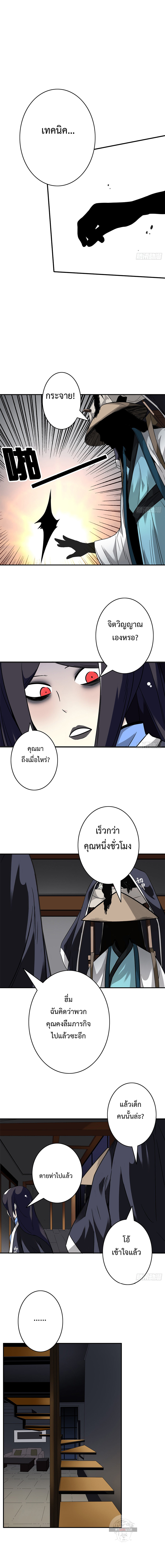 Ranked in Yin Class 18 (8)