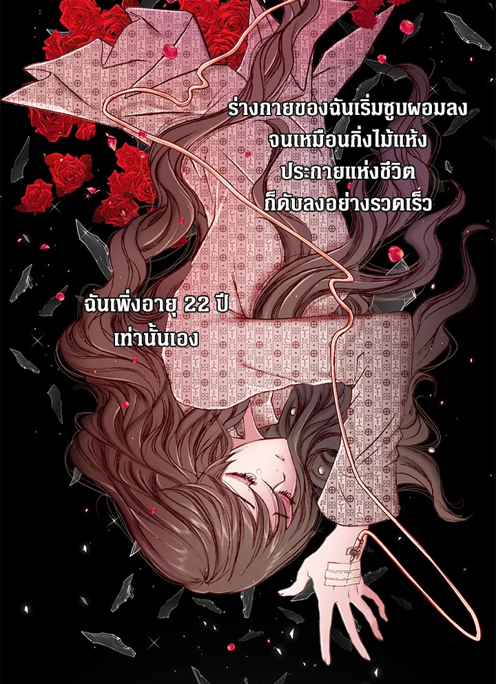 I Woke Up as the Ugly Duckling 1 03