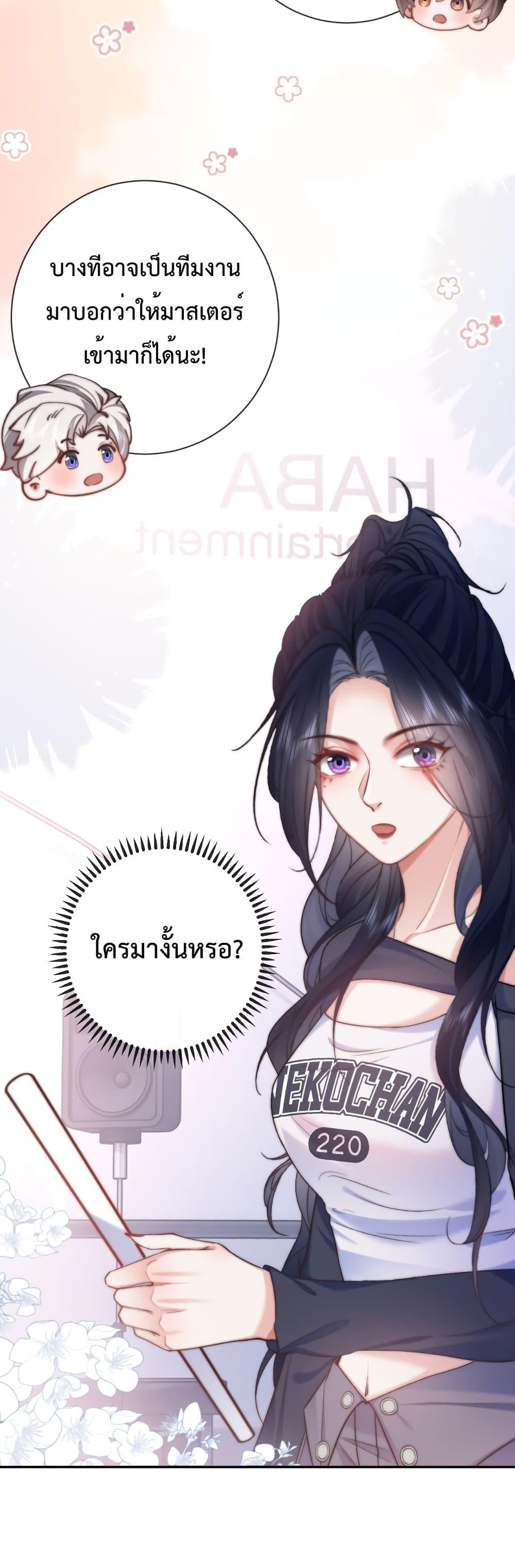 Female Leader – ย้อนเวลาเปลี่ยนชะตา ครูฝึกสาวทรงเสน่ห์ ตอนที่ 10 (21)