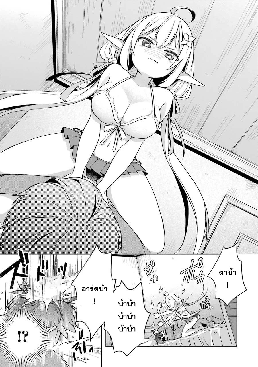 Shijou Saikyou no Daimaou, Murabito A ni Tensei suru 12 (10)