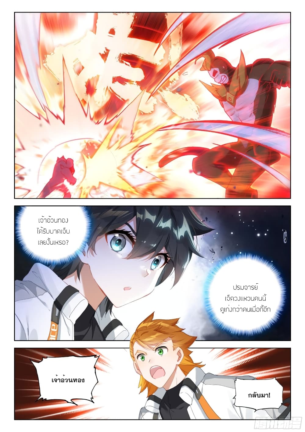 Douluo Dalu IV 275 (11)