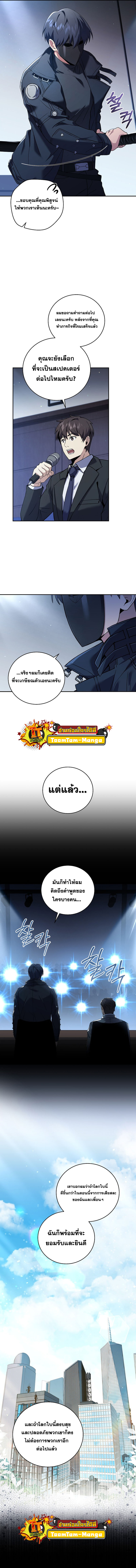 Return of the Frozen Player ตอนที่ 62 06