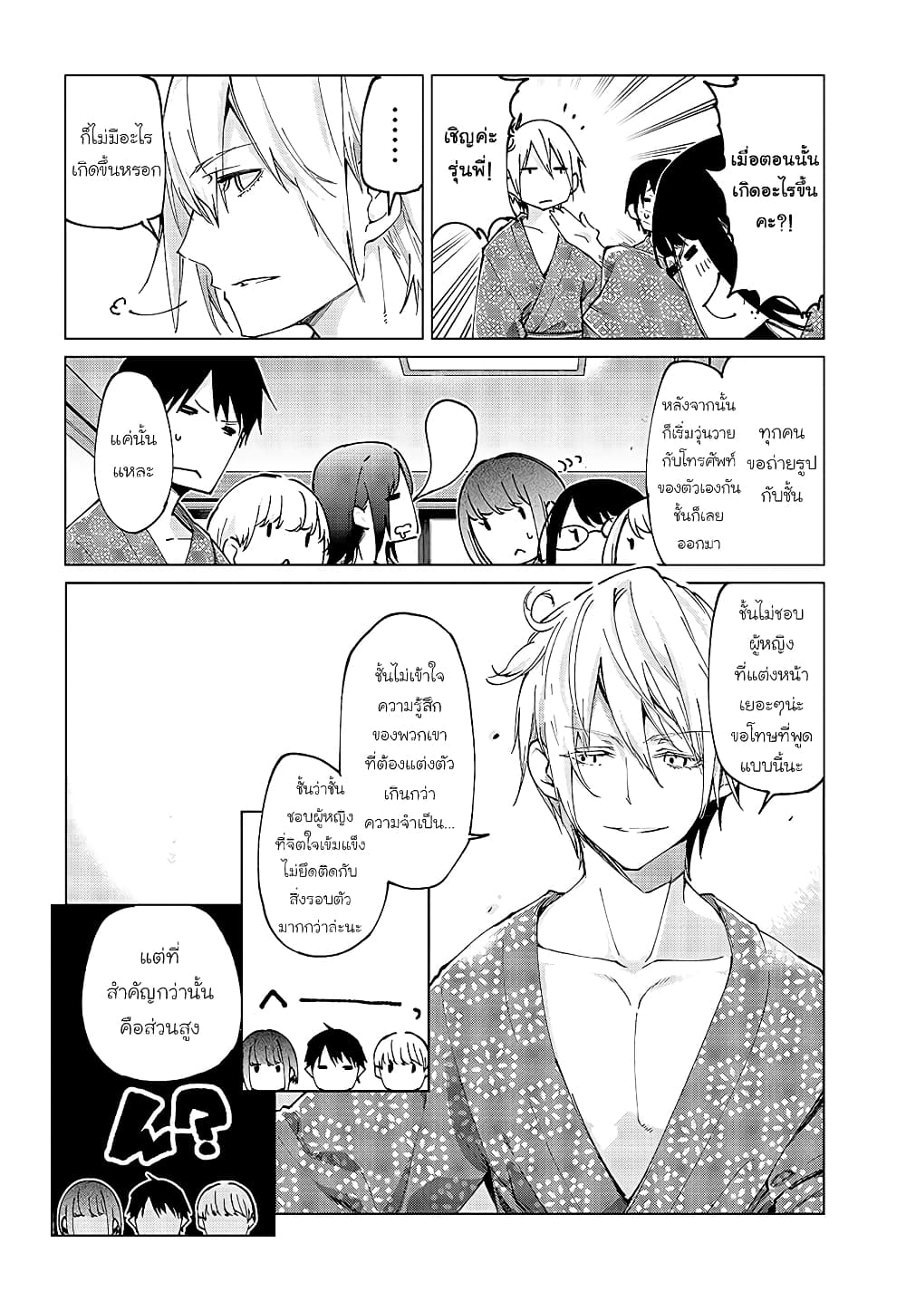 Oroka na Tenshi wa Akuma to Odoru 59 (6)