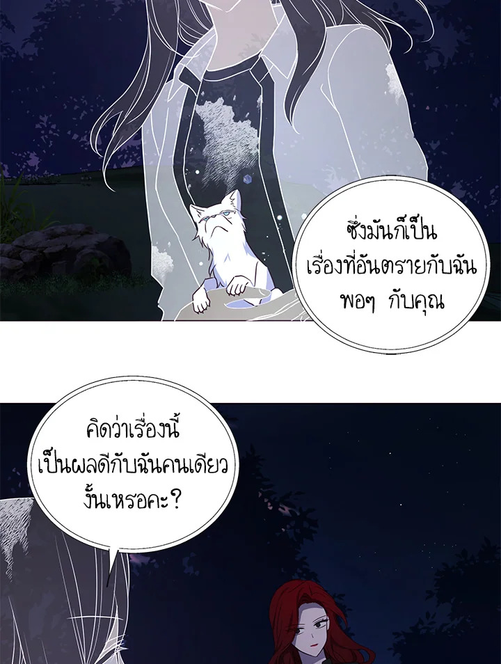 Seduce The Villain’s Father 122 51