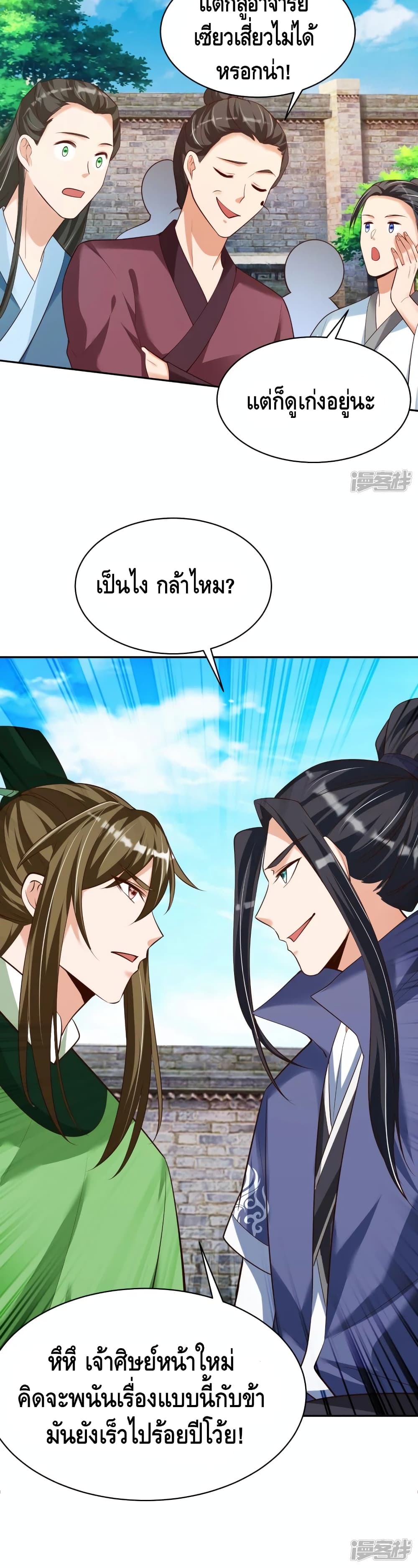 Huangtian Supreme ตอนที่ 33 (21)