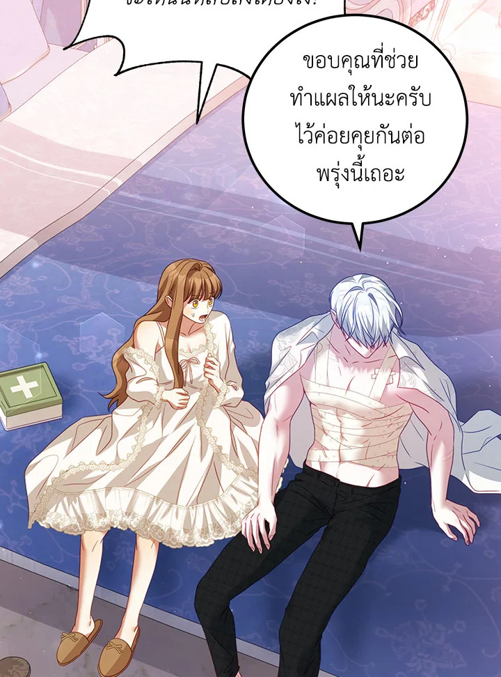 I Have Become The Heroes’ Rival 22 017