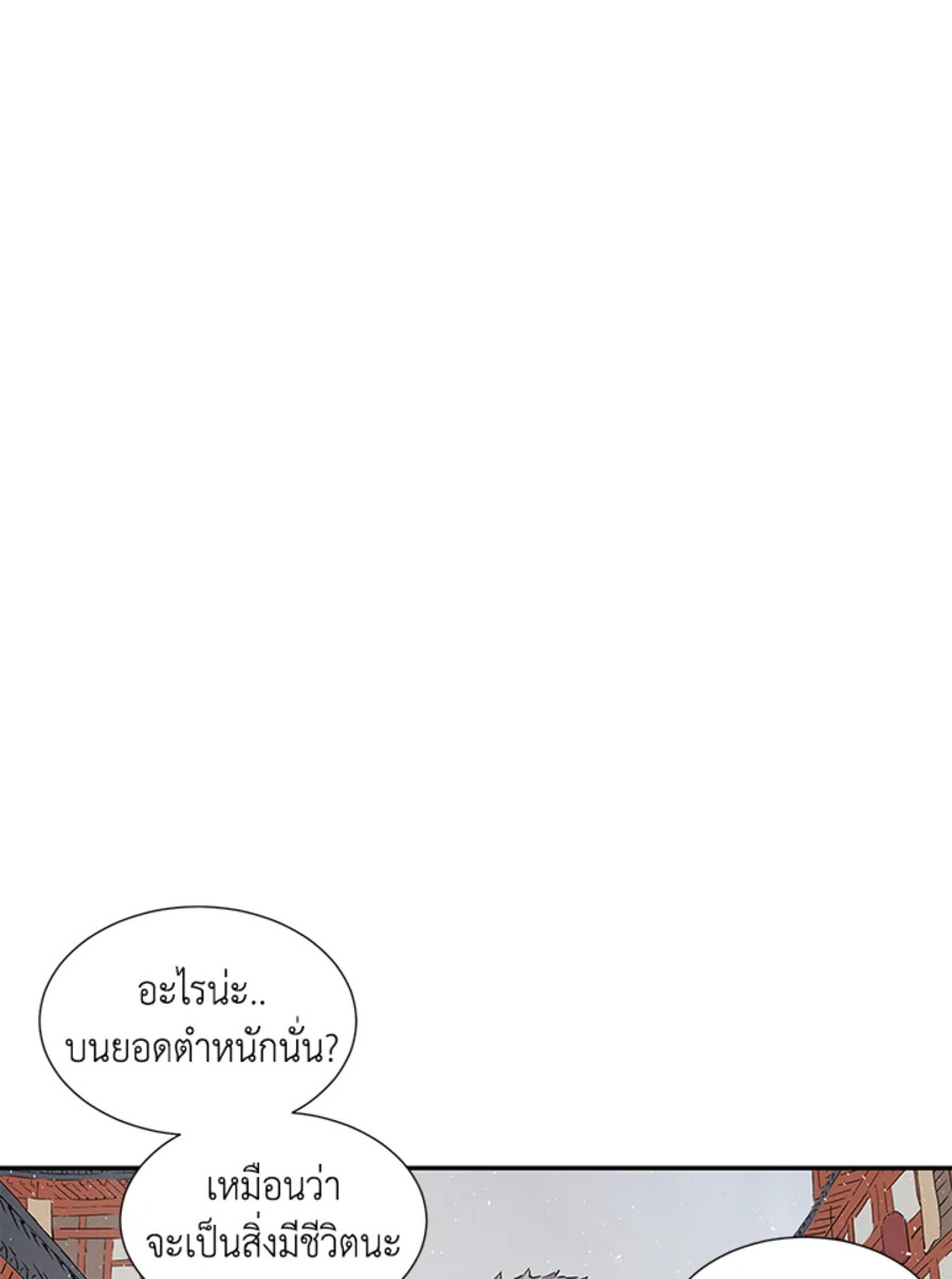 Sword Sheath’s Child 30 (91)