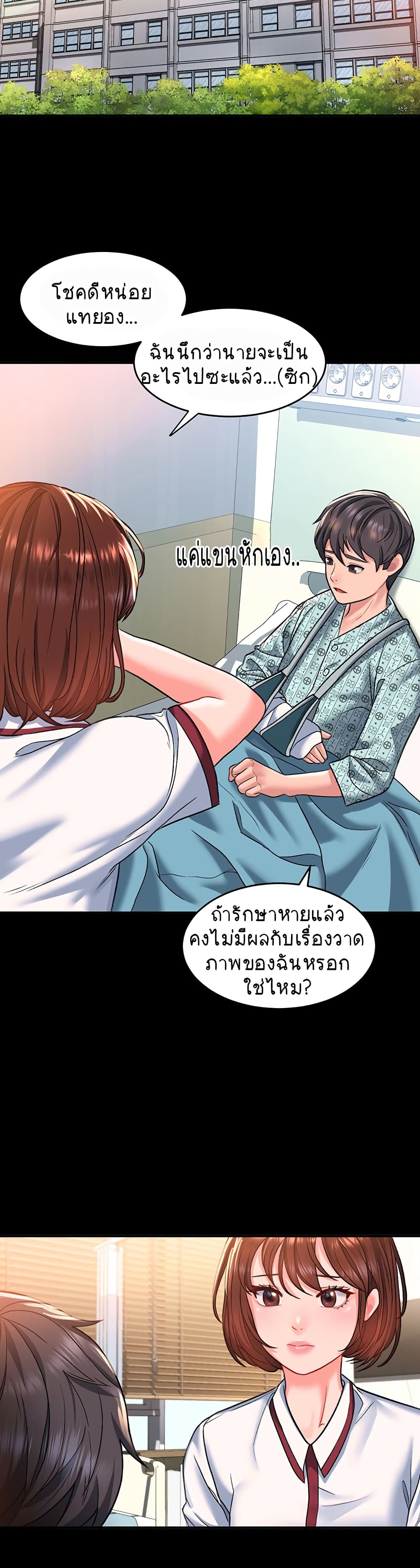 Unlock Her Heart à¸•à¸­à¸™à¸—à¸µà¹ˆ 14 (38)