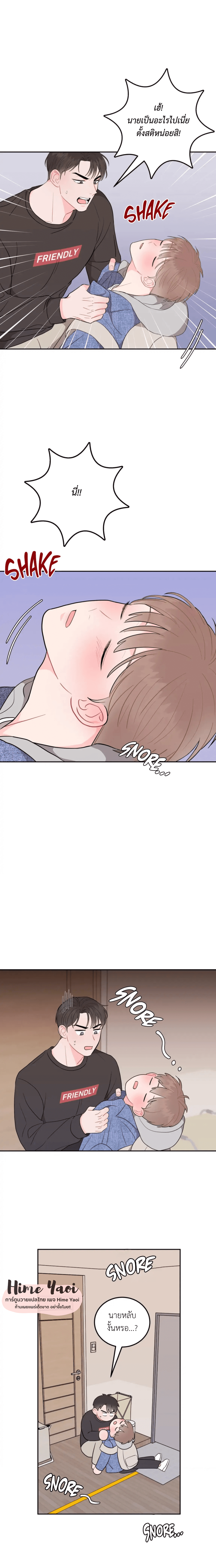 อย่าล้ำเส้น 4 23