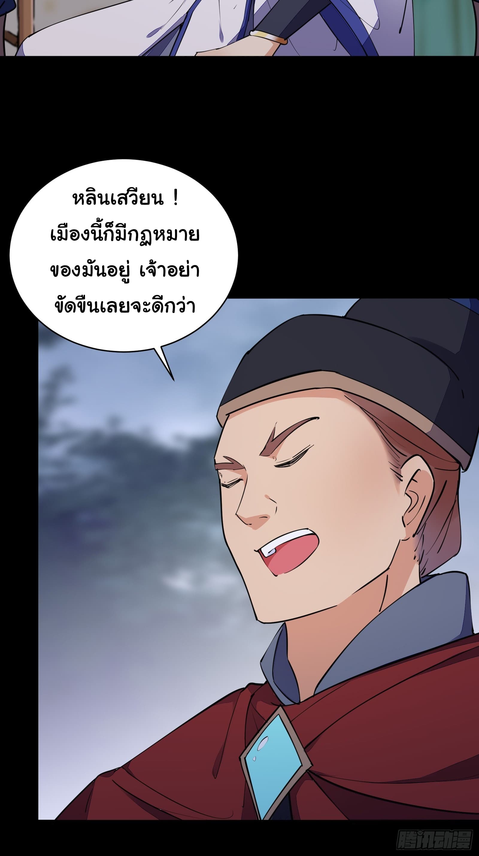 Cultivating Immortality Requires a Rich Woman à¸•à¸­à¸™à¸—à¸µà¹ˆ 144 (28)