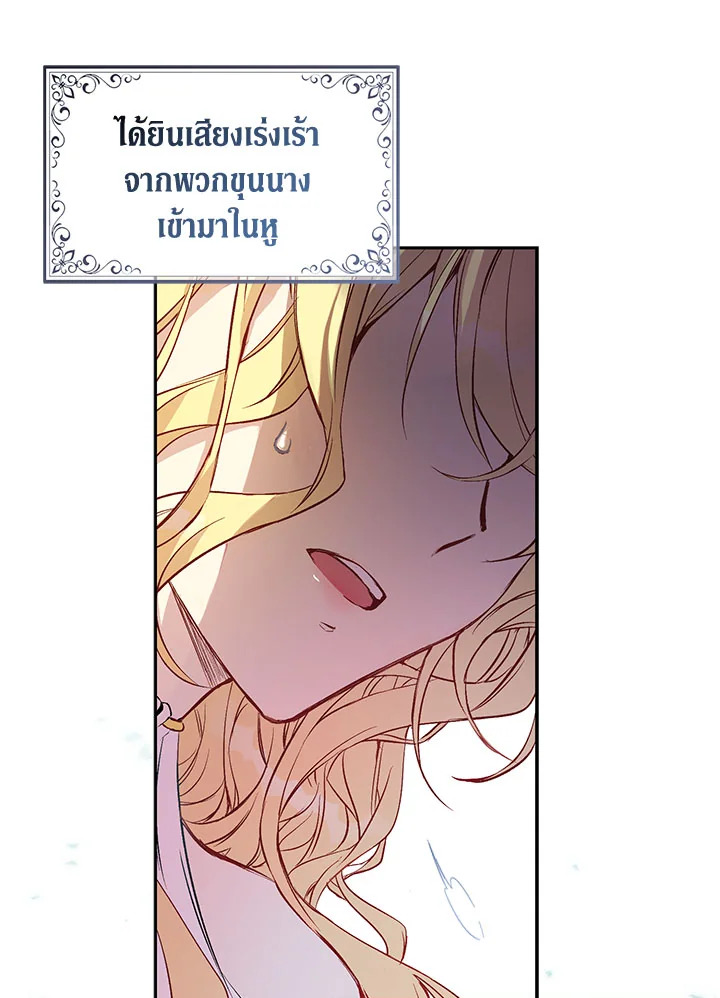The Beloved Fake Saint 1 027