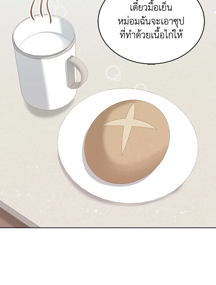 Baby Princess Through the Status Window 7 066